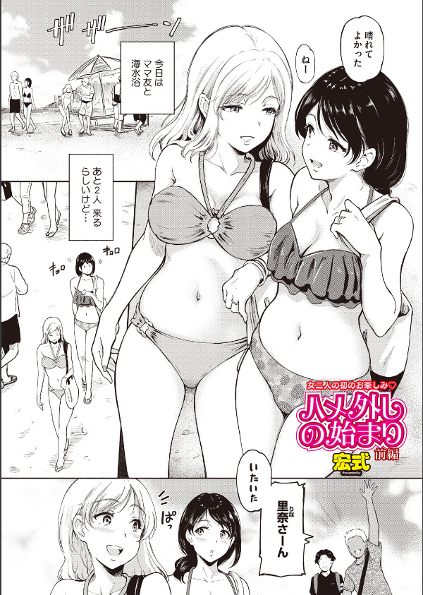 コミックホットミルク 濃いめ Vol.060_20枚目の画像